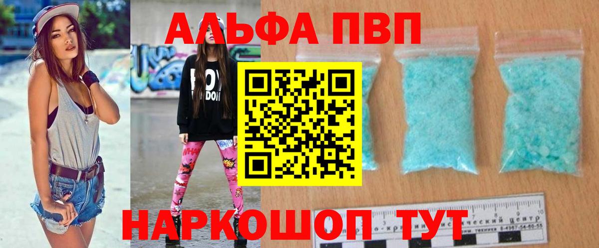 APVP СК КРИС  Alfa_PVP  Кизилюрт  Вход с VPN  Alpha-PVP крисы CK 