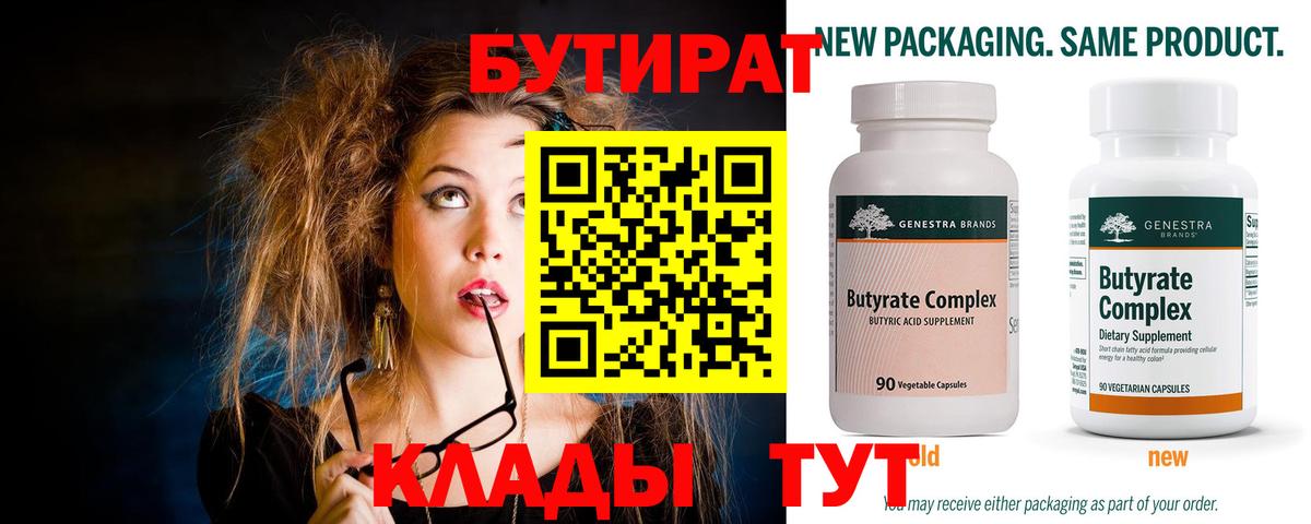 БУТИРАТ оксана Кизилюрт