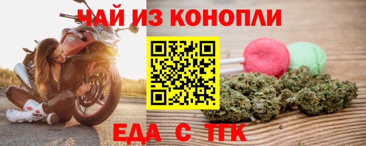 Печенье с ТГК конопля  Вход с VPN  Кизилюрт 