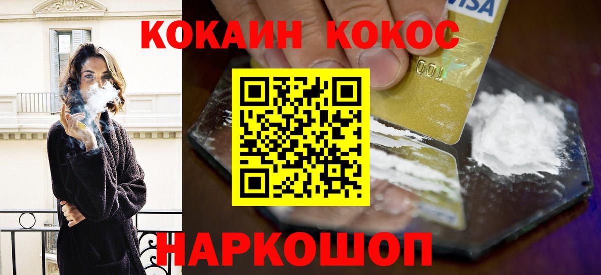 COCAIN Боливия  Вход с VPN  Кизилюрт  COCAIN 99% 