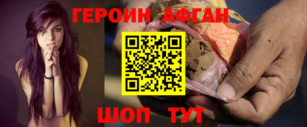 ГЕРОИН белый  Вход с VPN  Кизилюрт 