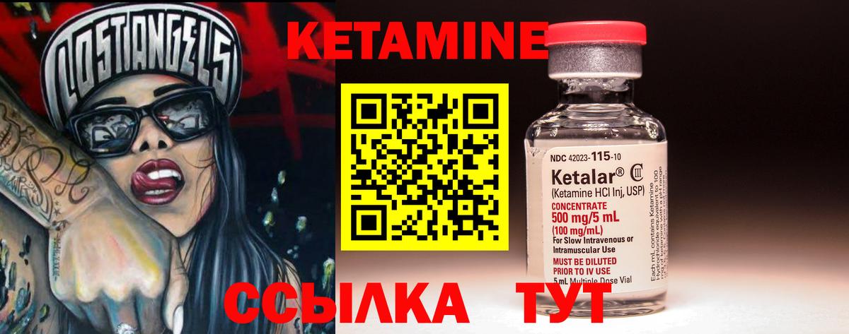 Кетамин VHQ Кизилюрт