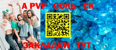 мяу мяу кристалл Беслан