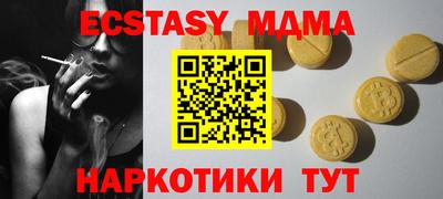 мяу мяу кристалл Беслан