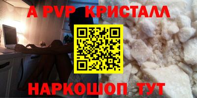 мяу мяу кристалл Беслан