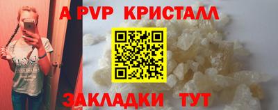 мяу мяу кристалл Беслан