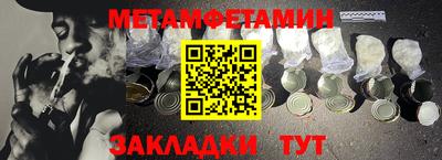 мяу мяу кристалл Беслан