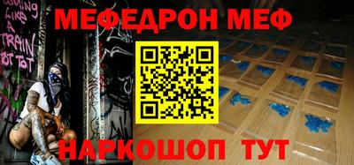 мяу мяу кристалл Беслан