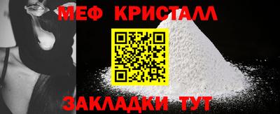 мяу мяу кристалл Беслан