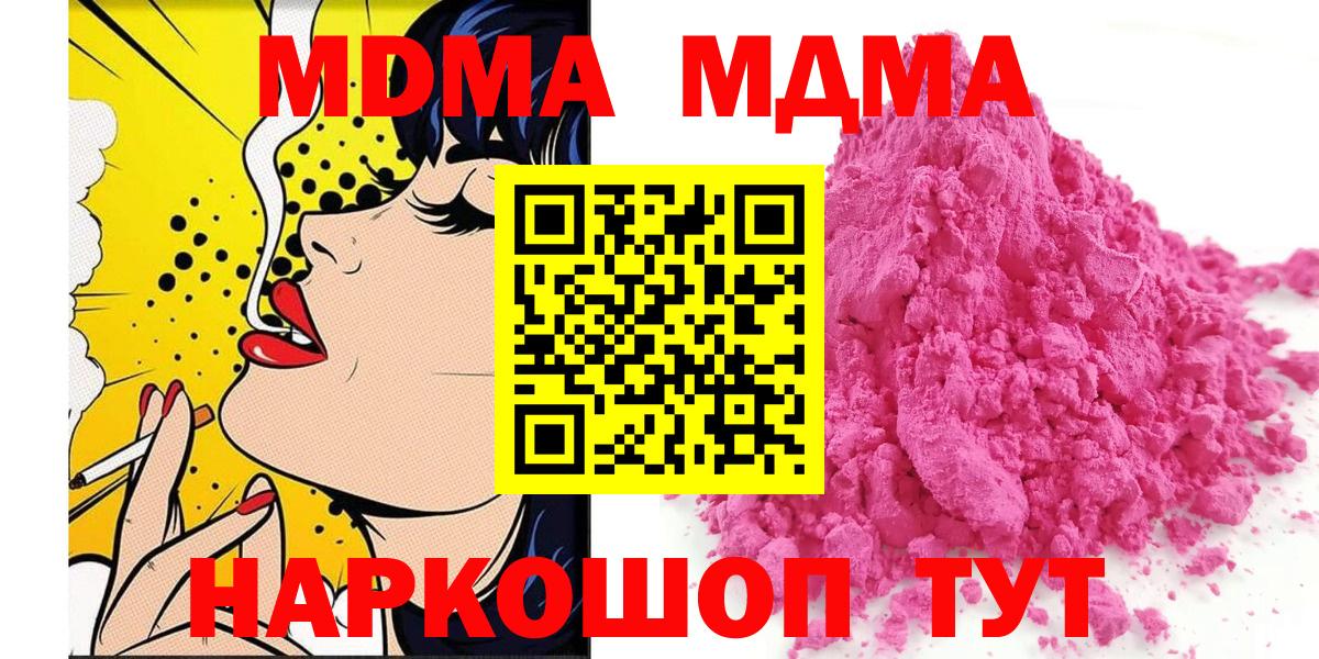 MDMA кристаллы  MDMA молли  MDMA  Вход с VPN  Кизилюрт 