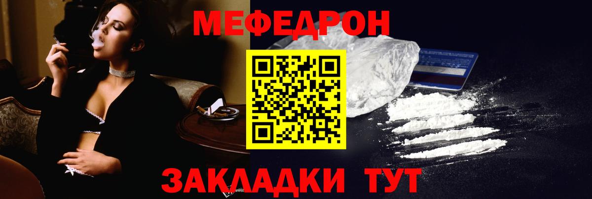 Мефедрон  Мефедрон VHQ  Вход с VPN  МЯУ-МЯУ  Кизилюрт 