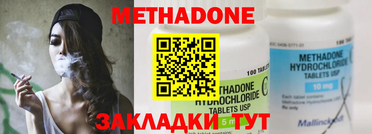 МЕТАДОН кристалл  Метадон мёд  Кизилюрт  omg ONION  Вход с VPN 