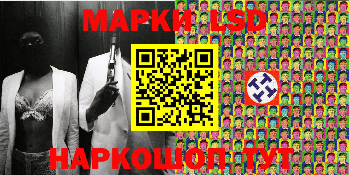 Марки 25I-NBOMe 1500мкг Кизилюрт