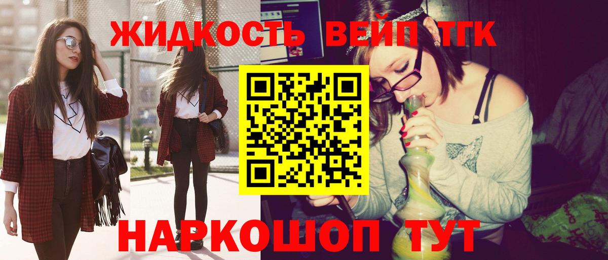 Дистиллят ТГК THC oil  Вход с VPN  Кизилюрт 